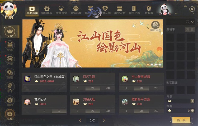 散人评书内部版泄密? 《天下3》散人评书宠粉回归!