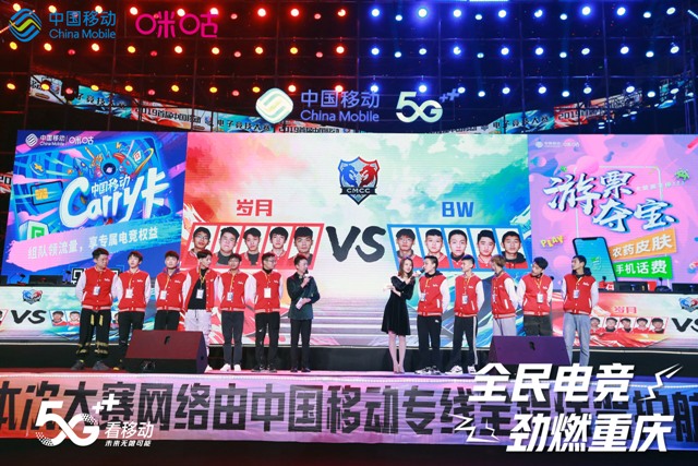 忠渝冠军梦想！中移电竞大赛重庆决赛上演巅峰对决