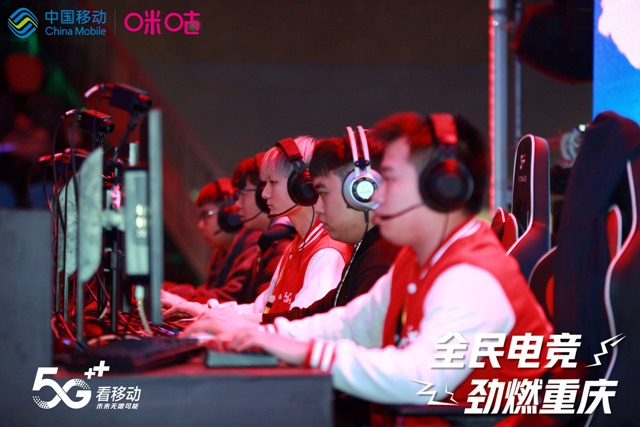忠渝冠军梦想！中移电竞大赛重庆决赛上演巅峰对决