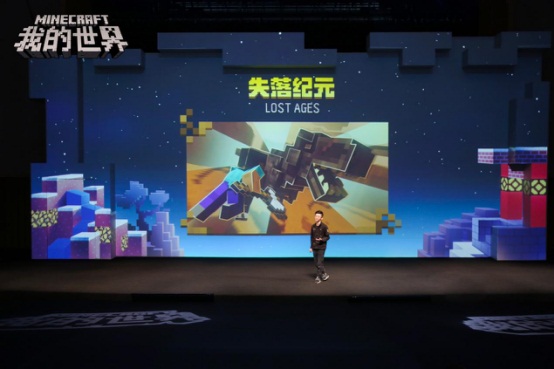 在《我的世界》创造者生态下高速奔跑的新星“MineHero”
