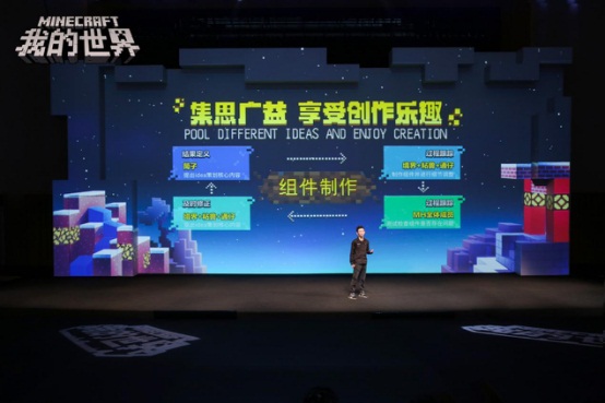 在《我的世界》创造者生态下高速奔跑的新星“MineHero”