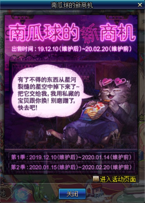 史诗之路、增幅福利、满属性普雷附魔样样有 DNF新版本今日上线