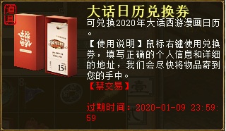 大话人手一本?大话西游18周年必买周边今日限量预售!