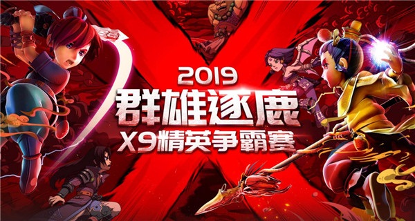 顶级对决庆盛会!《梦幻西游》电脑版嘉年华赛事预告