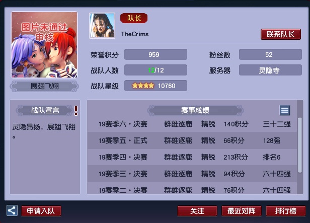 《梦幻西游》群雄逐鹿年度赛最大看点，精锐组新王登基最后一战