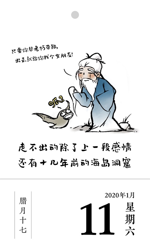 被冰150回合，上线蹲茅厕!大话2漫画日历都记录了啥?