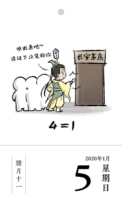 被冰150回合，上线蹲茅厕!大话2漫画日历都记录了啥?