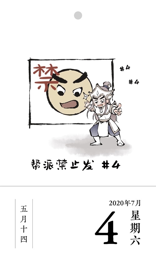 被冰150回合，上线蹲茅厕!大话2漫画日历都记录了啥?