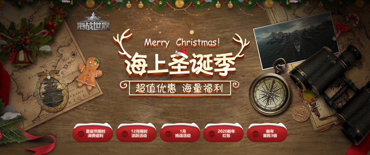 Y系战舰登场!《海战世界》新版本更新