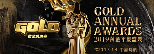 绝密！暴雪游戏X乌镇彩蛋