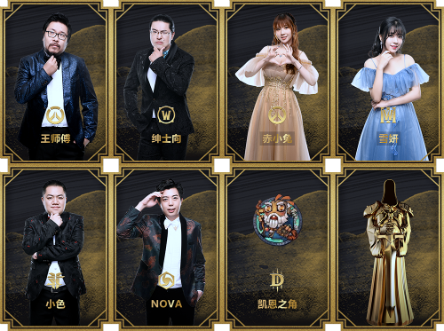 绝密！暴雪游戏X乌镇彩蛋