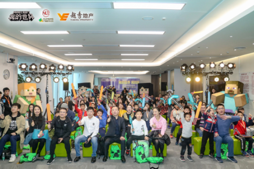 探索未来城市!《我的世界》开发者团队携手越秀地产打造跨界主题论坛