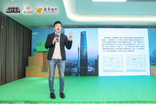 探索未来城市!《我的世界》开发者团队携手越秀地产打造跨界主题论坛