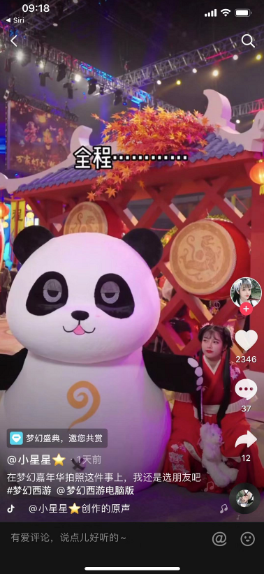 赏万家灯火!《梦幻西游》电脑版抖音挑战赛火热进行中