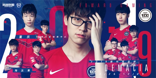 英雄联盟德玛西亚杯淘汰赛12月26日重庆开战