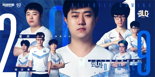 英雄联盟德玛西亚杯淘汰赛12月26日重庆开战