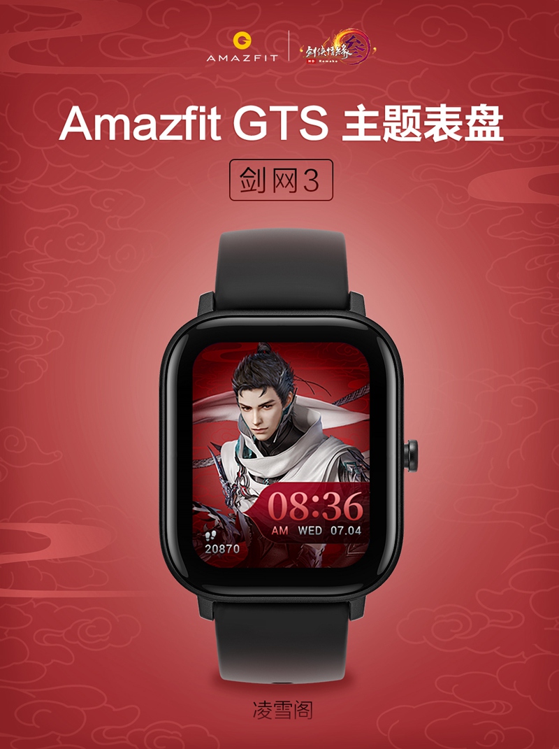 《剑网3》年夜饭1.2日开启 全新合作公布