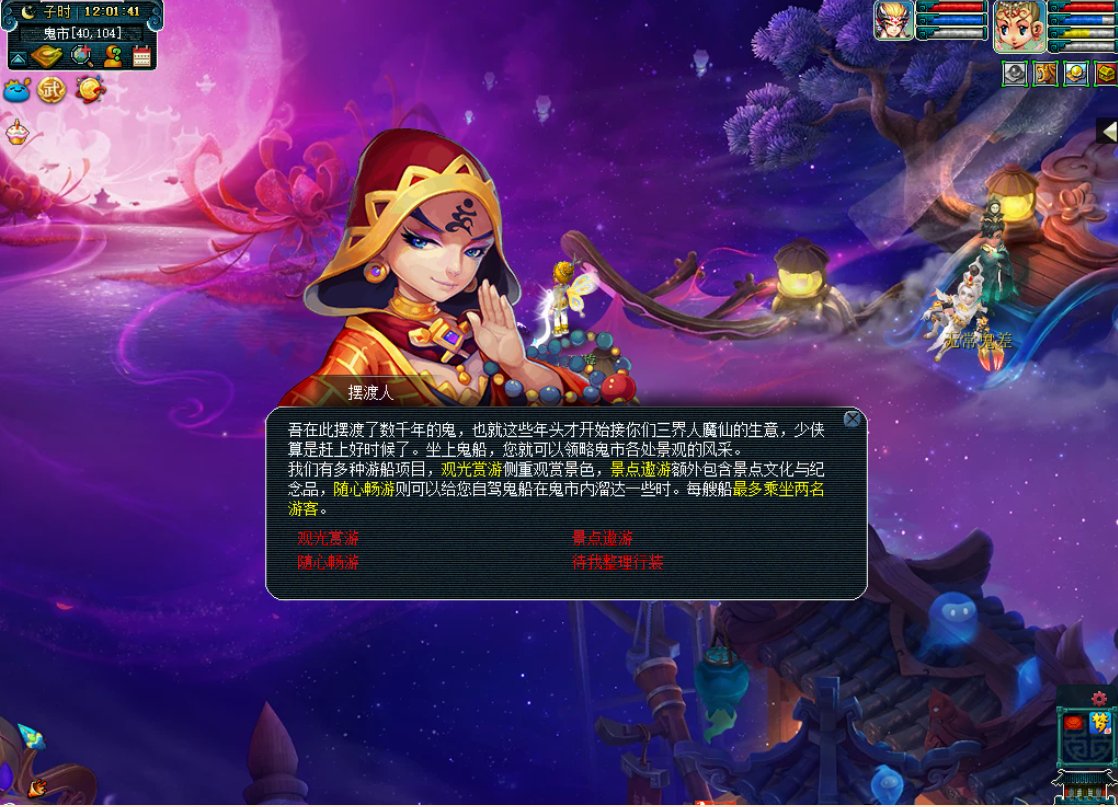 邂逅新精彩，《梦幻西游》电脑版新资料片三界奇境12月31日全服上线