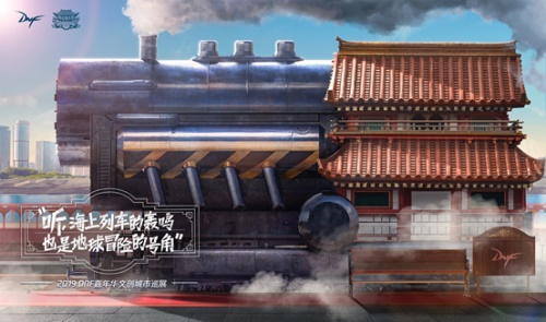 DNF新文创打造南京传统文化数字之旅