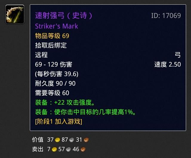 《魔兽世界》怀旧服T出分拿速射 也不让盗贼拿黑铁 离散团不远了