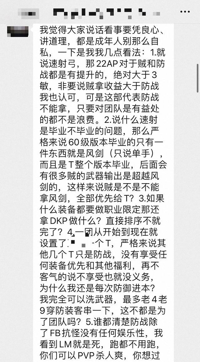 《魔兽世界》怀旧服T出分拿速射 也不让盗贼拿黑铁 离散团不远了