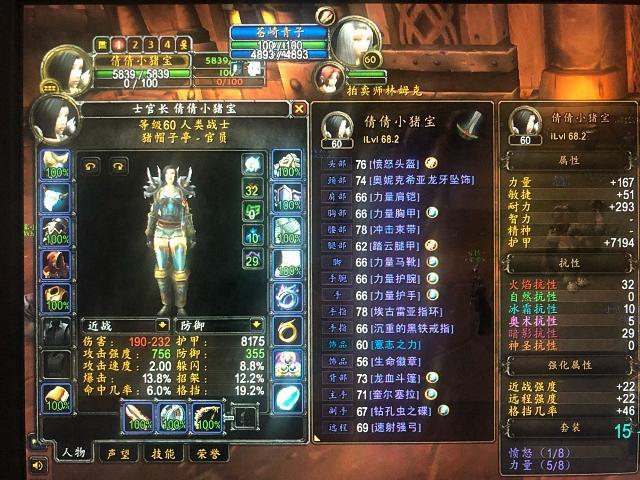 《魔兽世界》怀旧服T出分拿速射 也不让盗贼拿黑铁 离散团不远了