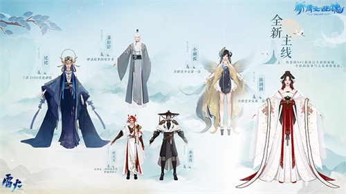 岁末龙门阵!《新倩女幽魂》重庆交流会回顾