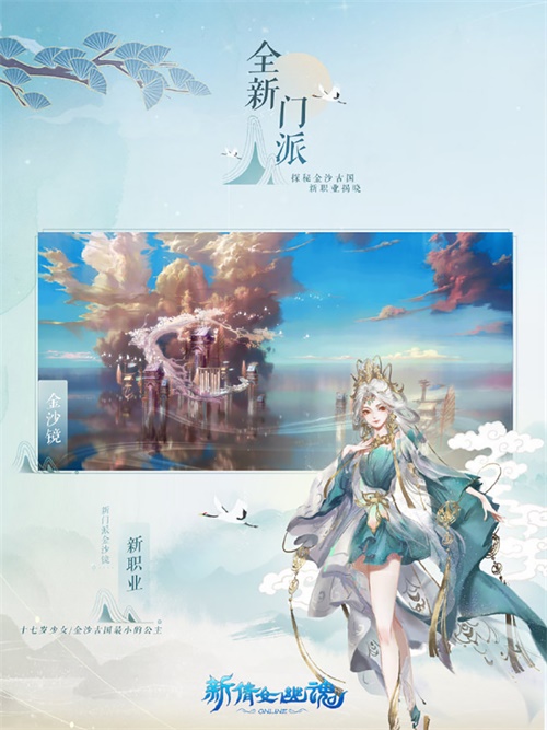 岁末龙门阵!《新倩女幽魂》重庆交流会回顾