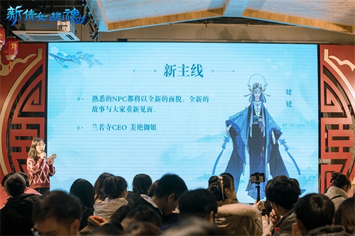 岁末龙门阵!《新倩女幽魂》重庆交流会回顾