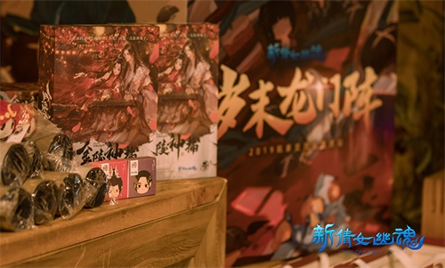 岁末龙门阵!《新倩女幽魂》重庆交流会回顾