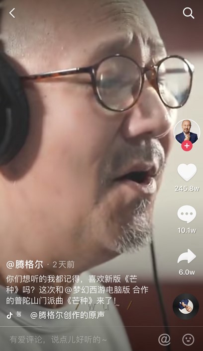 梦幻西游腾格尔版的《芒种》 完美诠释铁血柔情及情怀