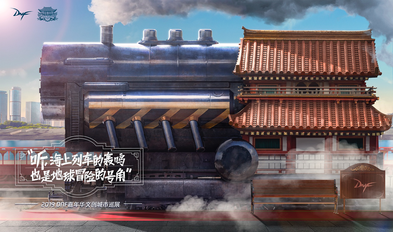 阿拉德市集亮相夫子庙  DNF新文创打造南京传统文化数字之旅