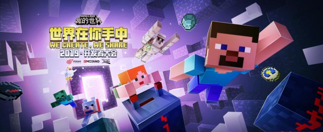 《我的世界》2019年度大事件盘点！