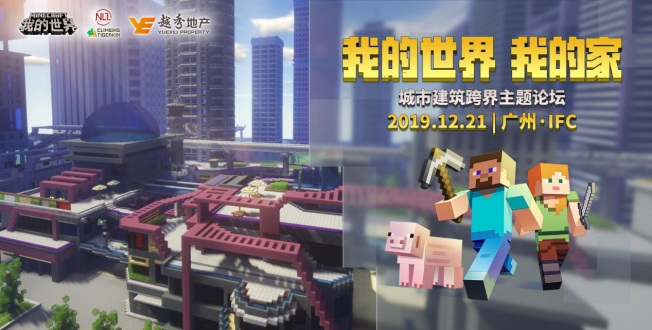 《我的世界》2019年度大事件盘点！