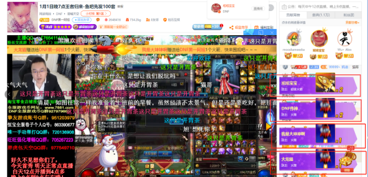 DNF黑一阿旭炫石首秀，宝哥携炫石众主播送礼祝贺