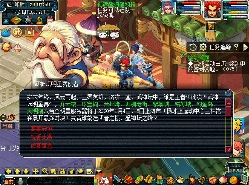 迈向巅峰!《梦幻西游》电脑版武神坛全明星争霸赛明日开启