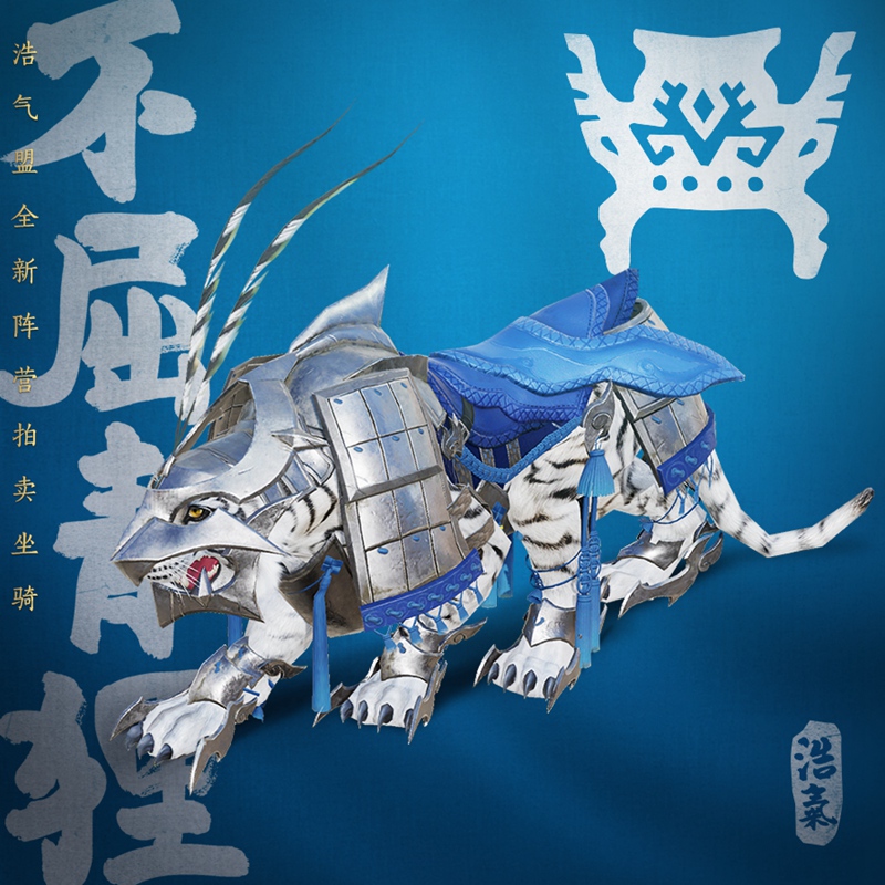 《剑网3》年夜饭现场回顾 全新阵营拍卖坐骑上线