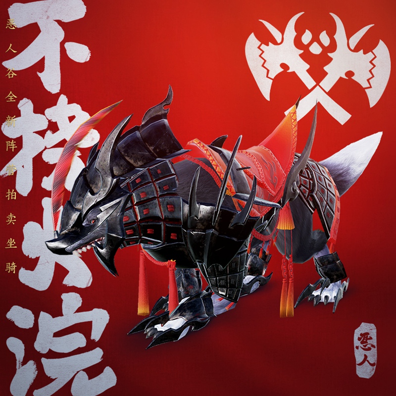 《剑网3》年夜饭现场回顾 全新阵营拍卖坐骑上线