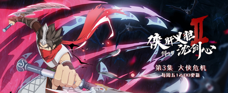 《剑网3》年夜饭现场回顾 全新阵营拍卖坐骑上线