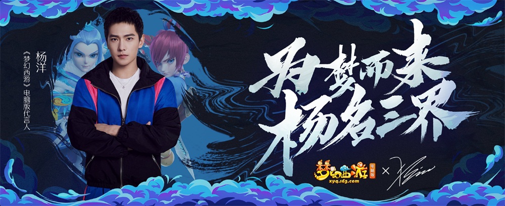 《梦幻西游》2019武神坛全明星争霸赛圆满落幕