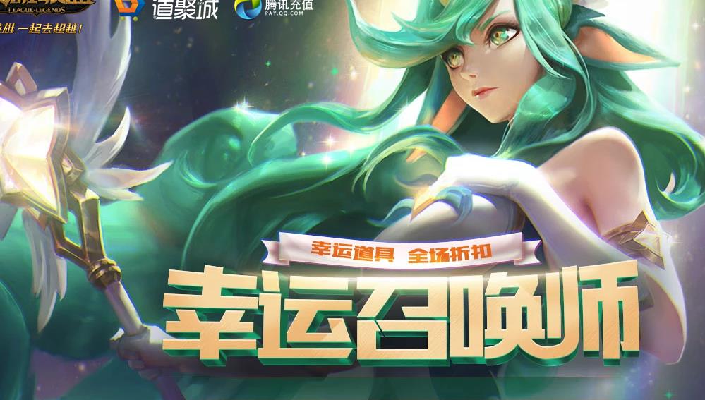 《LOL》1月幸运召唤师地址