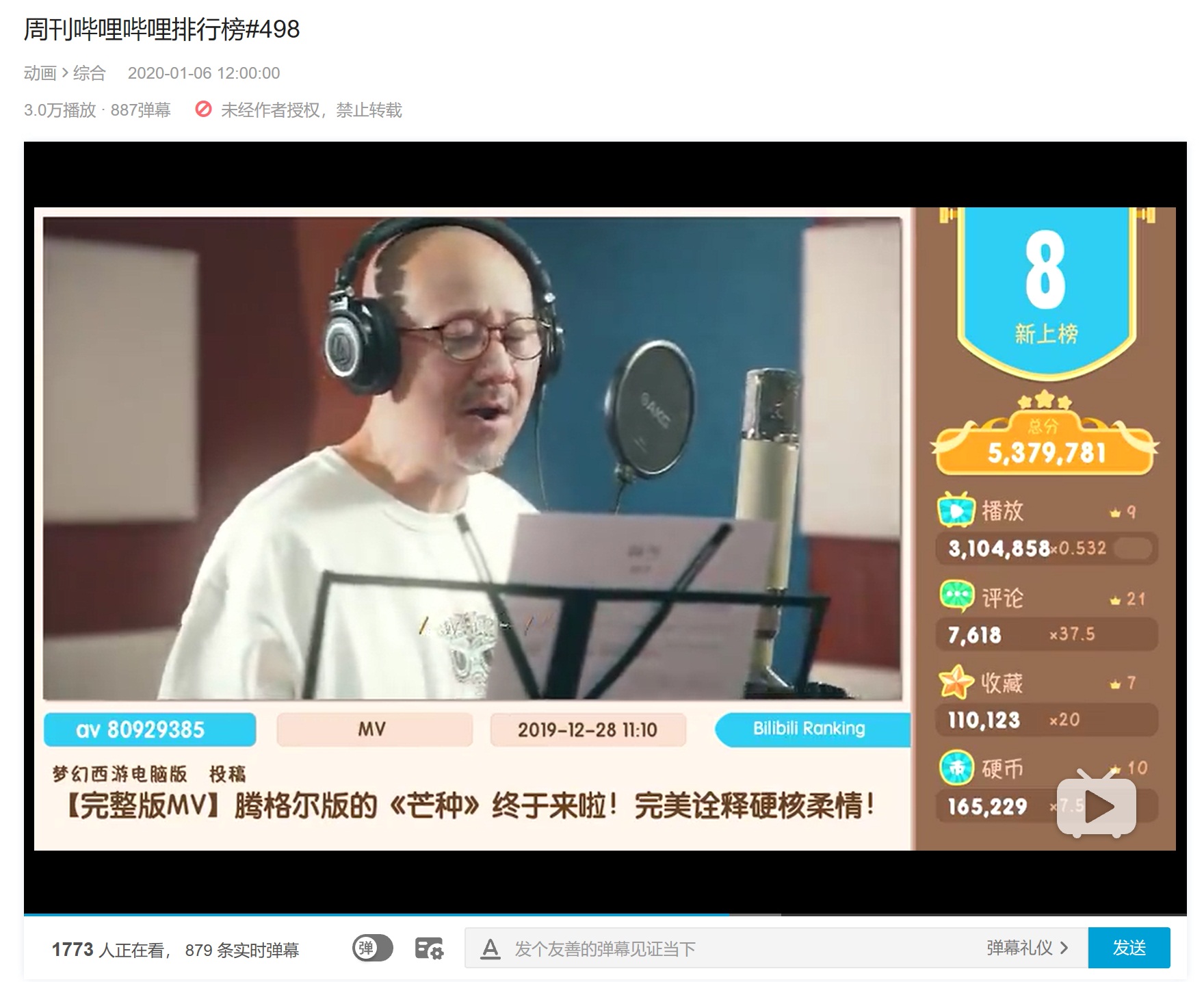 梦幻新曲火爆全网!梦幻西游普陀山门派曲《芒种》超1.4亿曝光量