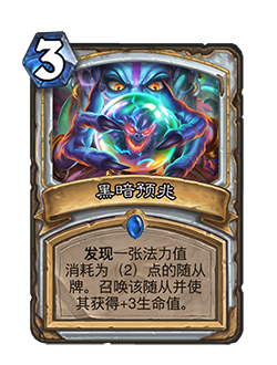 《炉石传说》全新冒险模式1月22日开启 送35张全新卡牌