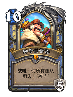 《炉石传说》全新冒险模式1月22日开启 送35张全新卡牌