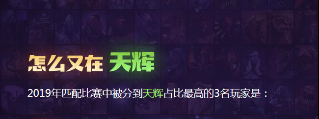 帕吉死了1.13亿次！《DOTA 2》2019年度数据出炉