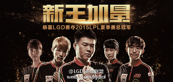 《英雄联盟》今日杂谈：LGD.PYL退役，iG新阵容公开