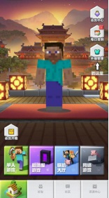 《我的世界》迎来史上最重磅更新