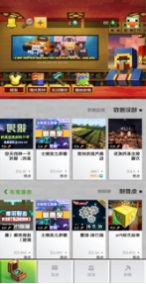 《我的世界》迎来史上最重磅更新