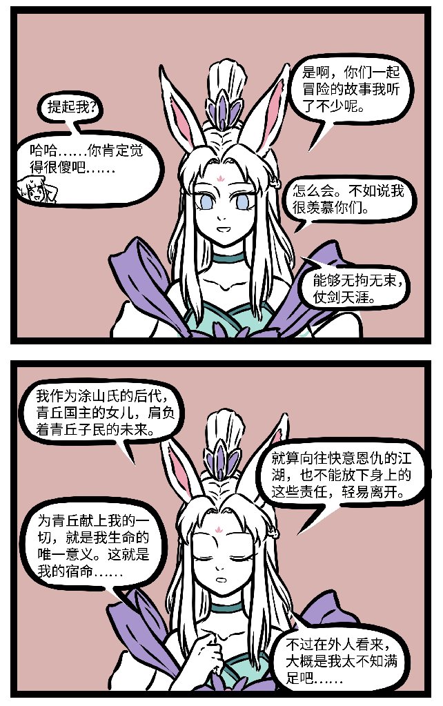 穿越两界，《梦幻西游》电脑版X《非人哉》特别篇第五、第六话上线