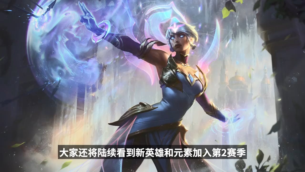 《LOL》云顶之弈新赛季资讯 手游版本3月中旬推出